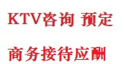 库伦最好十大KTV会所消费排名