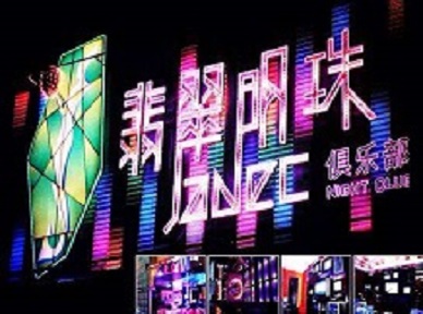库伦哪里荤的KTV陪酒女漂亮多-翡翠明珠KTV好玩会所体验